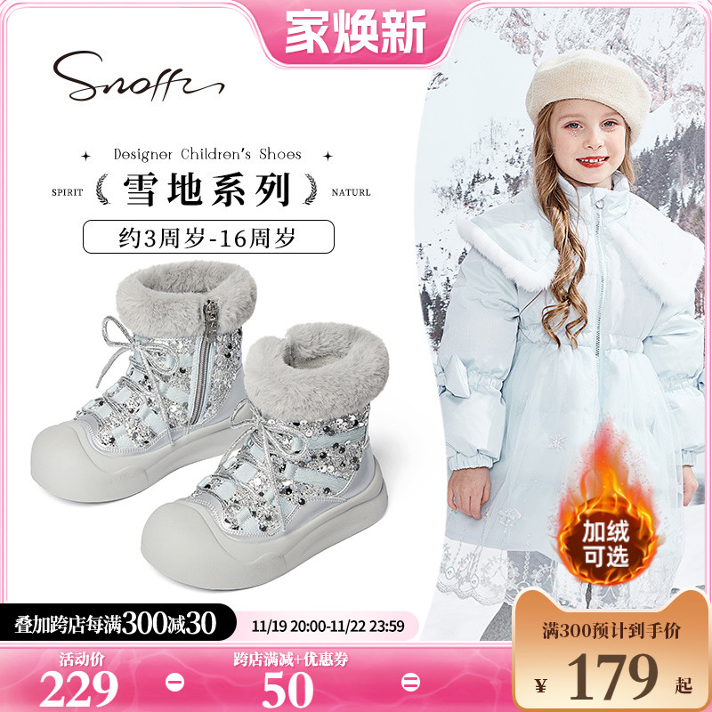 Snoffy斯纳菲女童雪地靴冬季新款宝宝加绒加厚户外儿童棉鞋公主靴主图