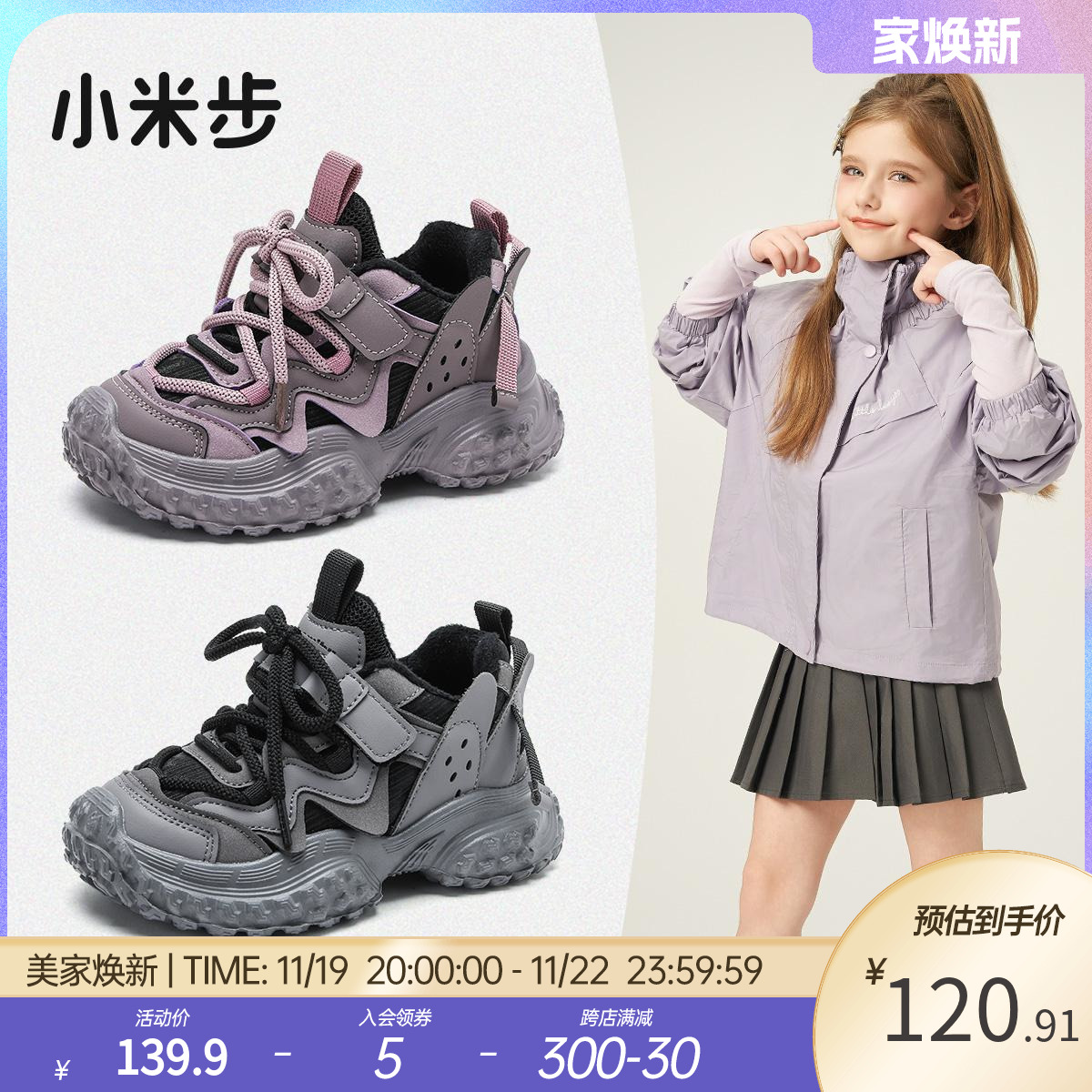 女童运动鞋2024冬季新款加绒童鞋儿童休闲二棉板鞋小女孩加厚鞋子主图