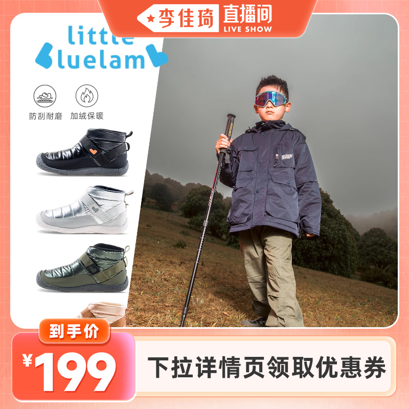 【李佳琦直播间】小蓝羊冬季儿童保暖靴主图