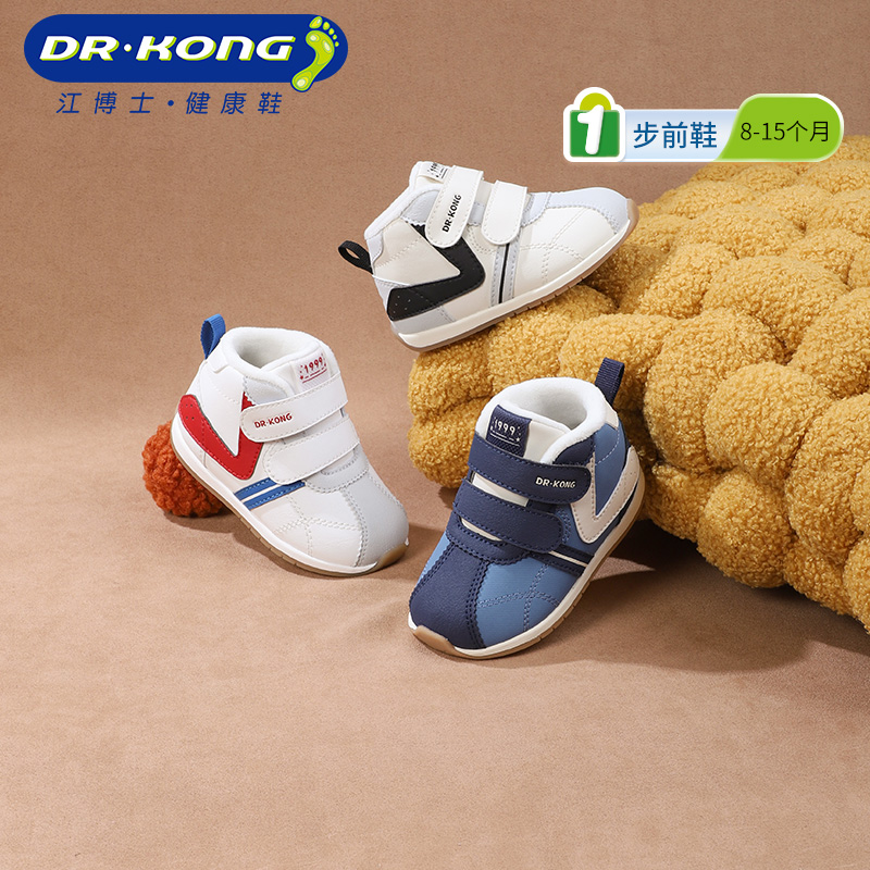 Dr.Kong江博士童鞋学步初期冬季软底婴儿步前鞋加绒保暖主图
