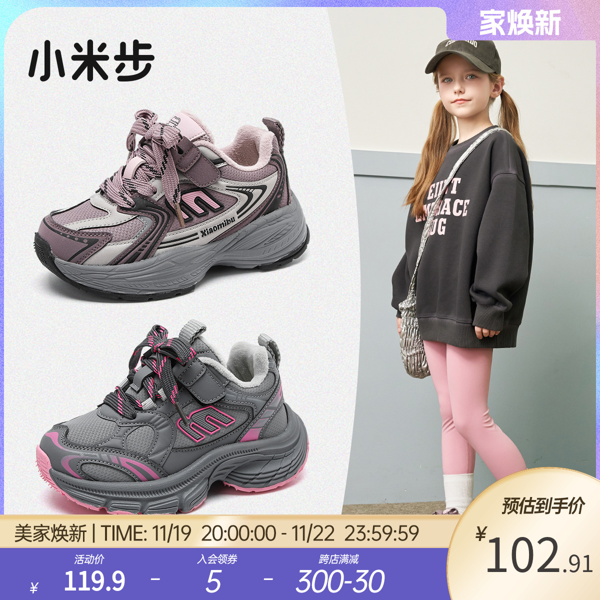 小米步童鞋女童运动鞋2024秋冬新款加绒男童鞋子儿童老爹鞋二棉鞋主图