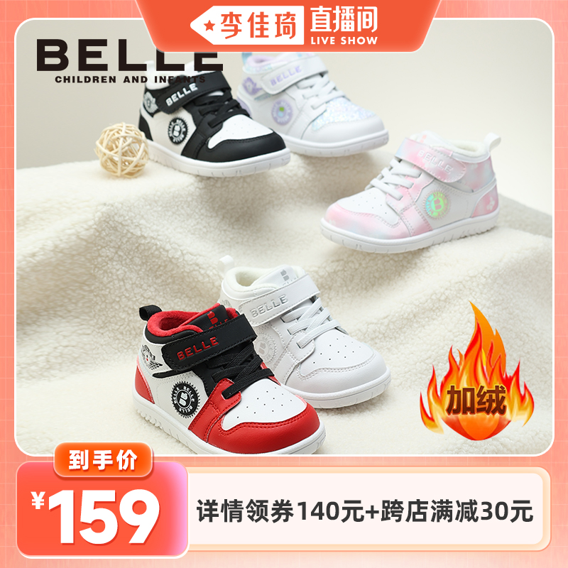 【李佳琦直播间】百丽童鞋男女童板鞋高帮加绒运动鞋冬休闲鞋主图
