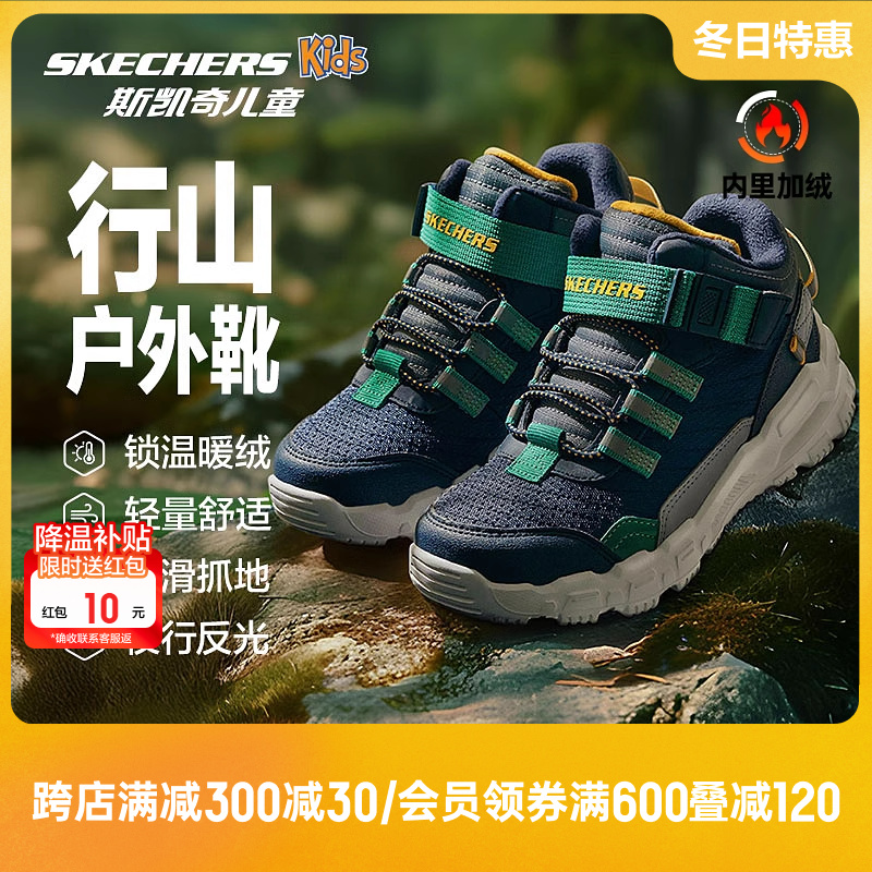Skechers斯凯奇儿童二棉鞋加厚加绒男童保暖防滑户外中大童运动鞋主图