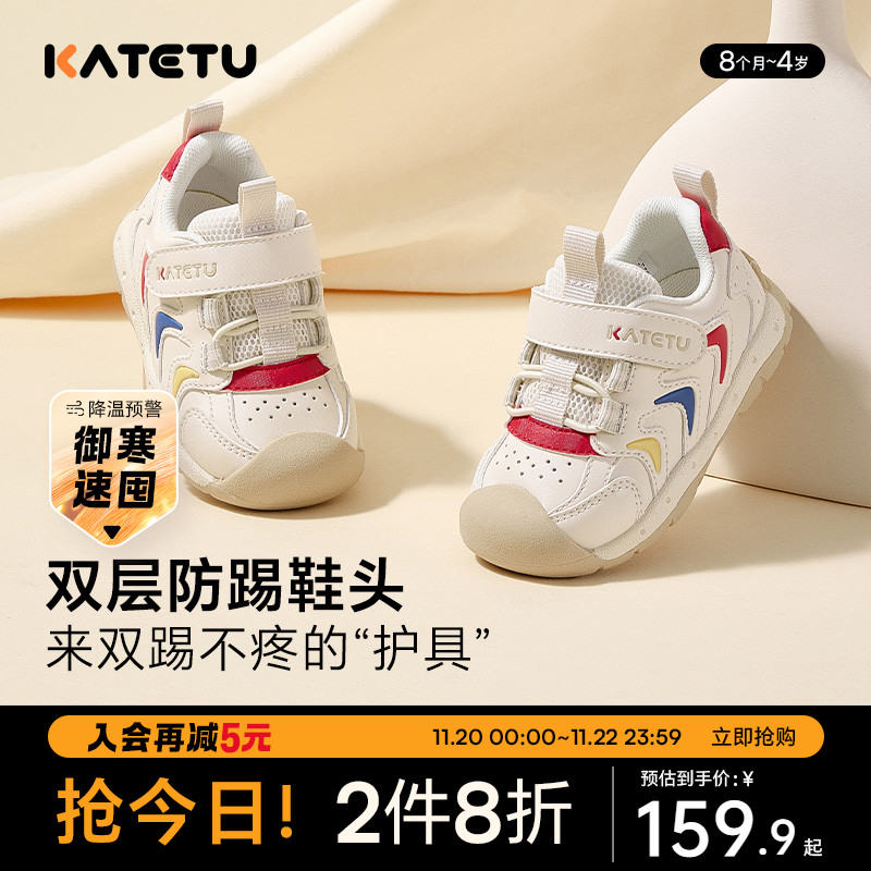 卡特兔童鞋宝宝鞋子秋冬棉鞋新款男童女童婴儿幼儿园小白鞋学步鞋主图