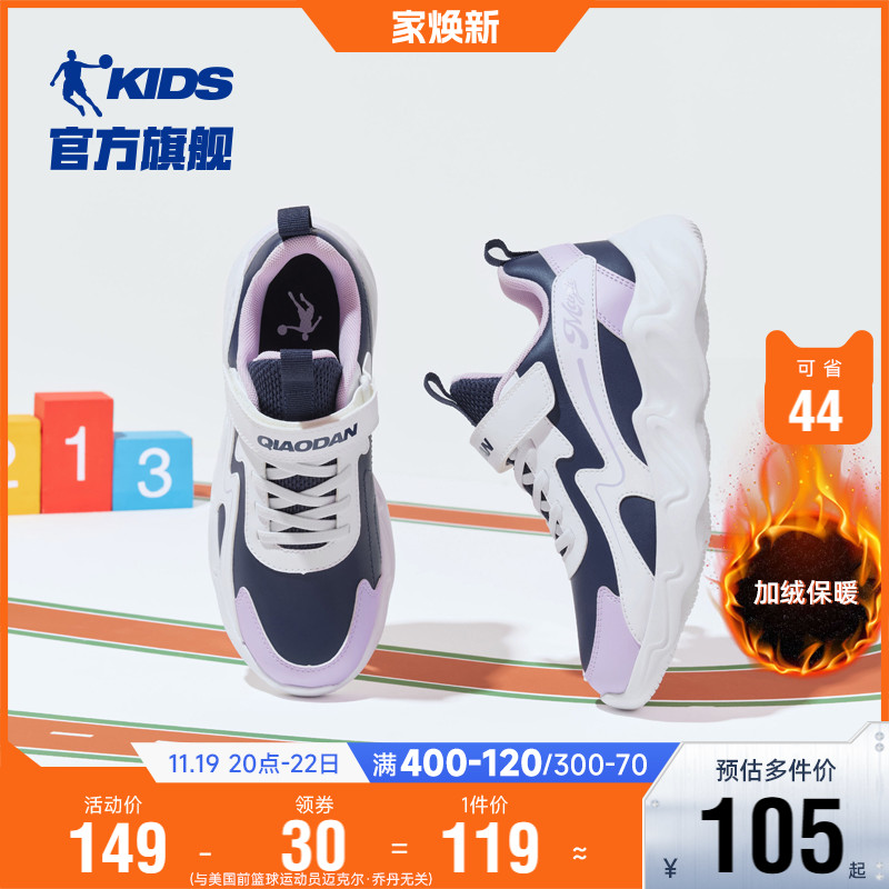 乔丹童鞋女童运动鞋2024秋冬款中大童轻便皮面跑步鞋儿童鞋子跑鞋主图