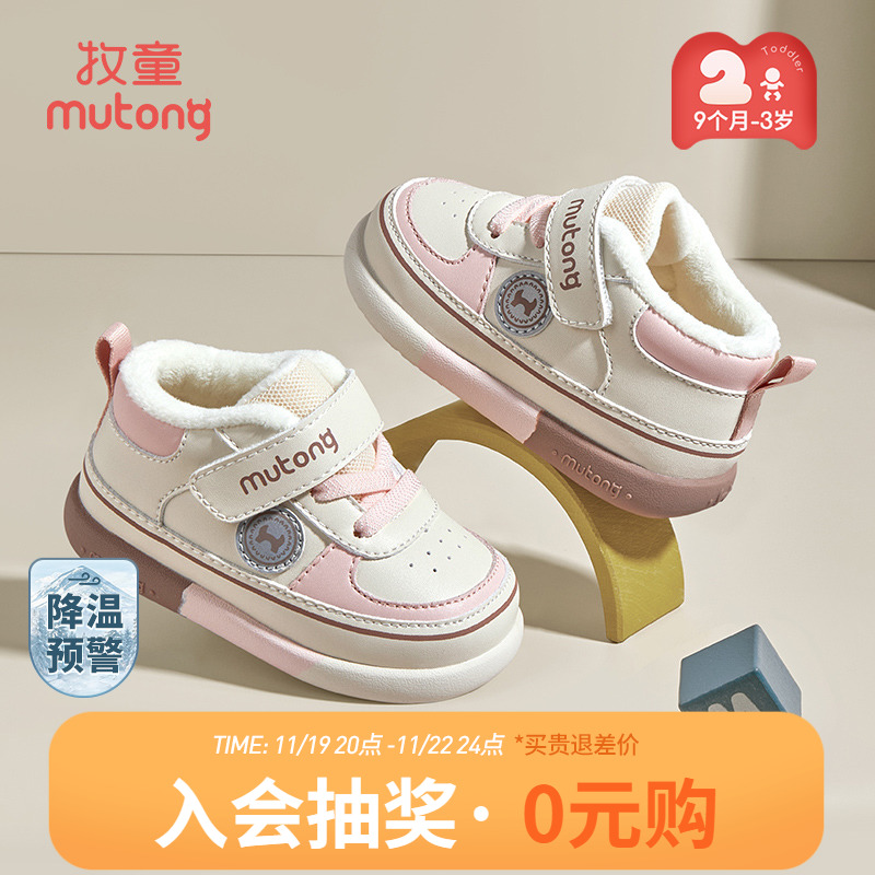牧童婴儿棉鞋2024冬季新款女童鞋软底学步宝宝鞋加绒保暖二棉鞋子主图