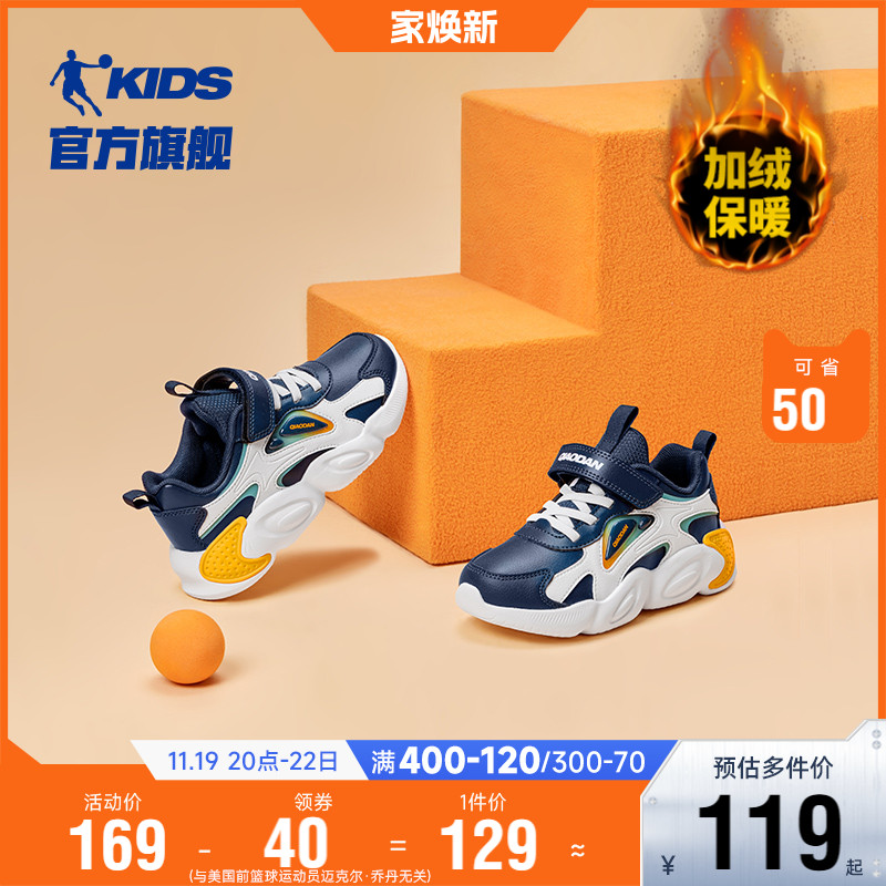 乔丹童鞋男童运动鞋棉鞋2024秋冬新款小童皮面保暖鞋子儿童跑步鞋主图
