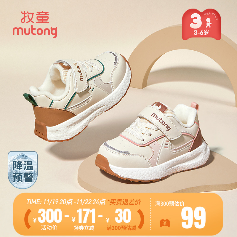 牧童儿童运动鞋女童2024冬季新款加绒保暖二棉鞋子轻便减震男童鞋主图