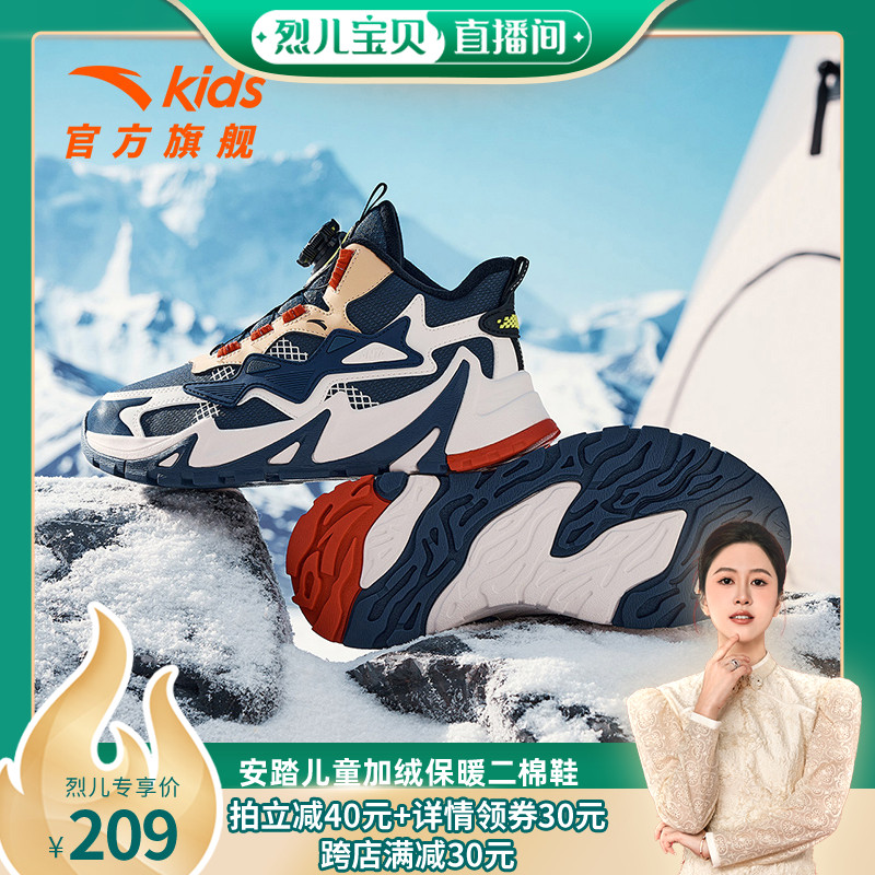 安踏儿童男童二棉鞋加绒保暖冬季大童男孩雪地靴运动户外女童棉靴主图