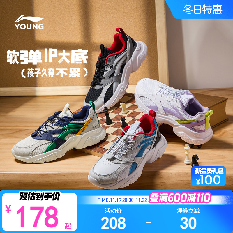 李宁儿童运动鞋2024新款男童鞋中大童女童秋冬款青少年软底跑步鞋主图