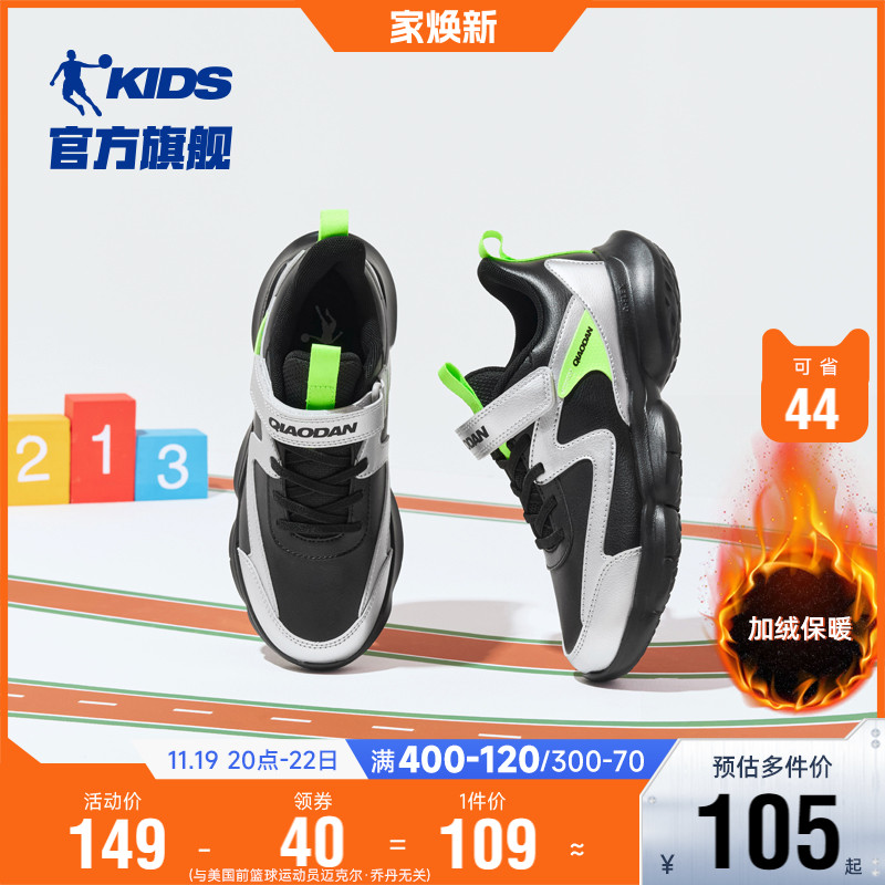 乔丹童鞋男童运动鞋2024秋冬款中大童跑鞋皮面保暖儿童鞋子跑步鞋主图