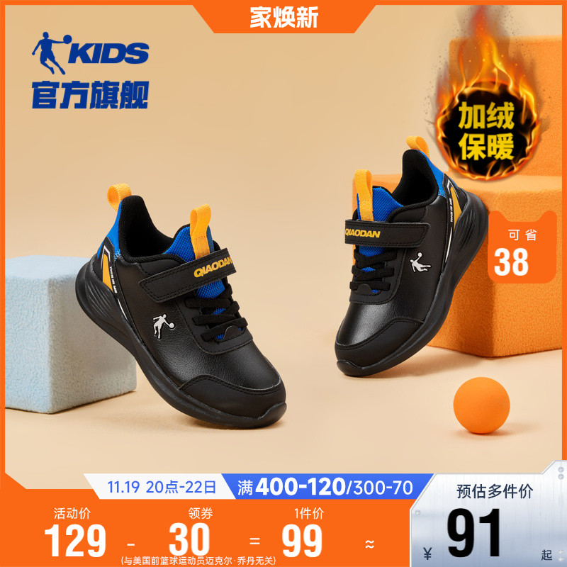 乔丹童鞋儿童鞋子跑步鞋2024秋冬新款小童皮面跑鞋男童运动鞋棉鞋主图