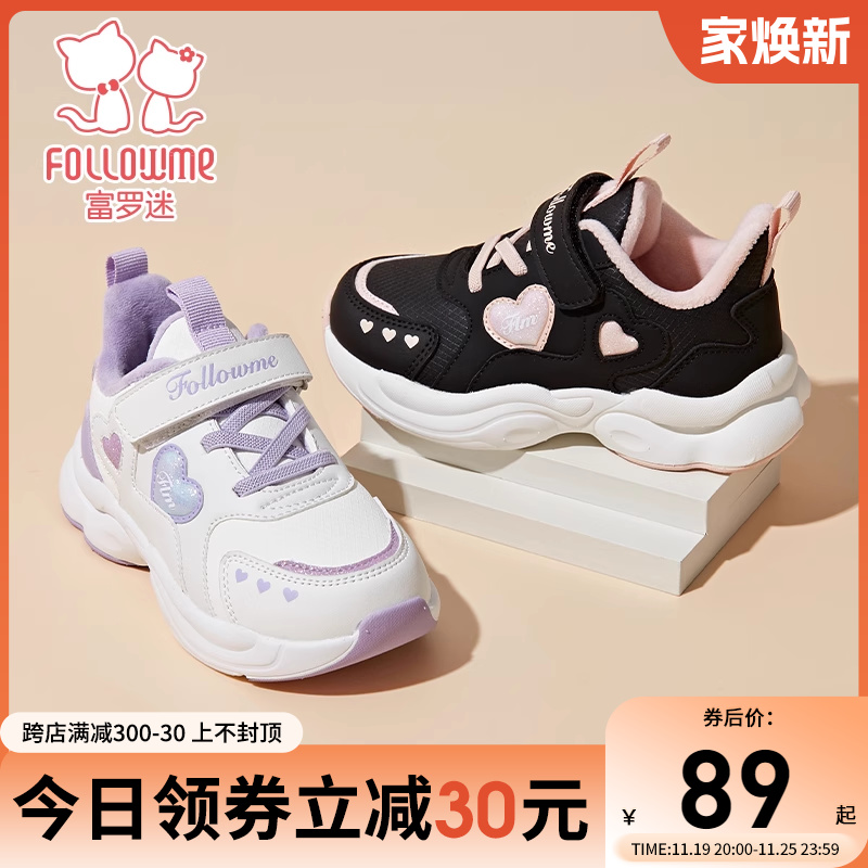 富罗迷女童运动鞋儿童鞋子2024新款秋冬轻便女孩青少年软底休闲鞋主图