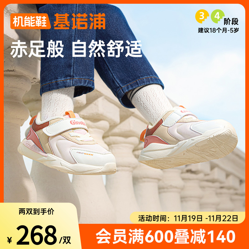 基诺浦机能鞋24冬新款加绒童鞋2级保暖儿童运动鞋男女鞋子GW1657主图
