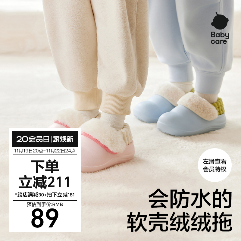 babycare儿童拖鞋冬季可拆卸防水男童室内家居女童宝宝棉拖鞋秋冬主图