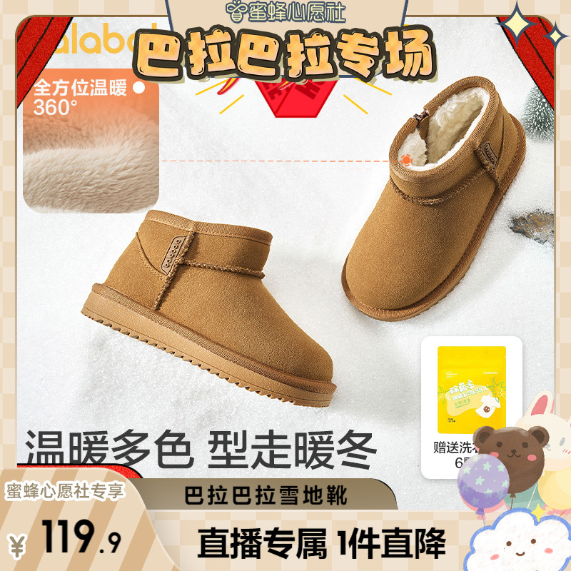 【心愿亲子节】巴拉巴拉童鞋雪地靴短靴加绒棉靴主图