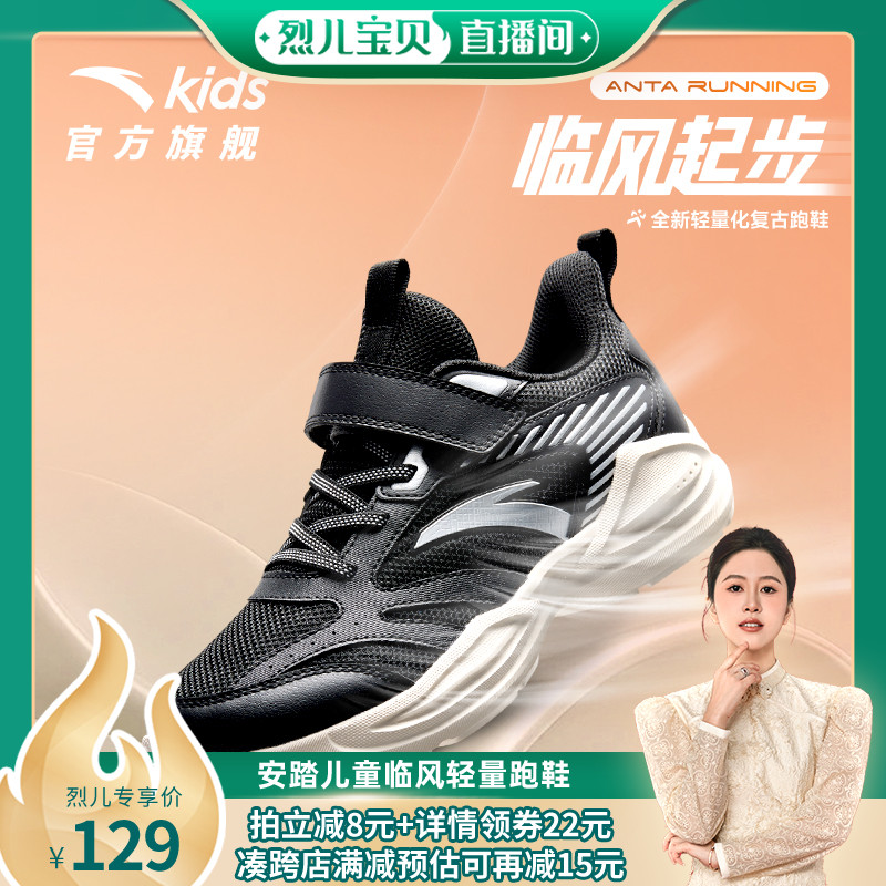 安踏儿童运动鞋2024秋冬新款男大童跑鞋轻便跑步鞋临风轻量跑步鞋主图