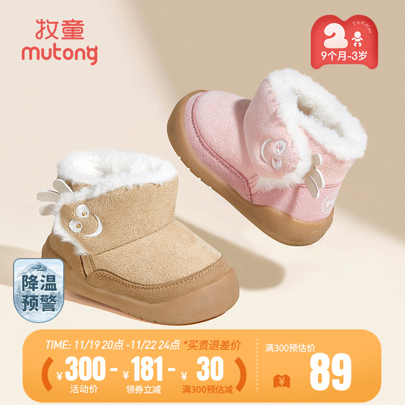牧童宝宝雪地靴2024冬季新款男女童加厚保暖棉靴加绒大棉婴儿靴子主图