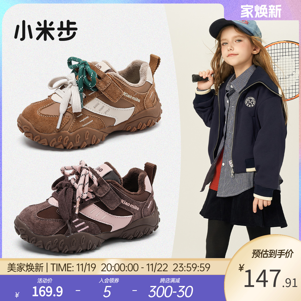 小米步女童运动鞋冬季款加绒老爹鞋二棉儿童休闲鞋子男童加厚童鞋主图