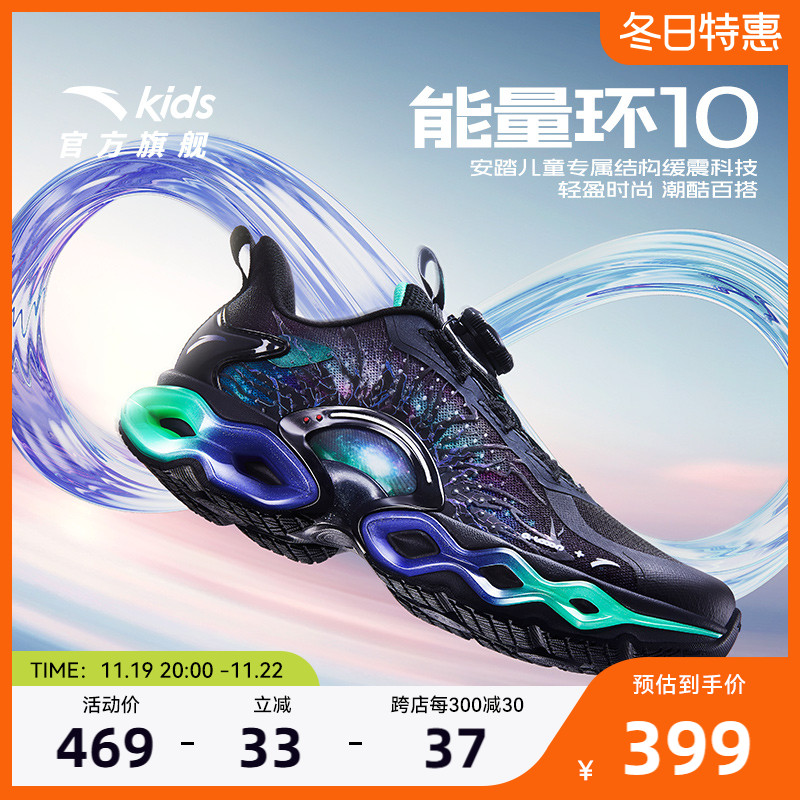 安踏儿童运动鞋能量环10跑鞋2024秋冬款男大童跑步鞋缓震纽扣童鞋主图