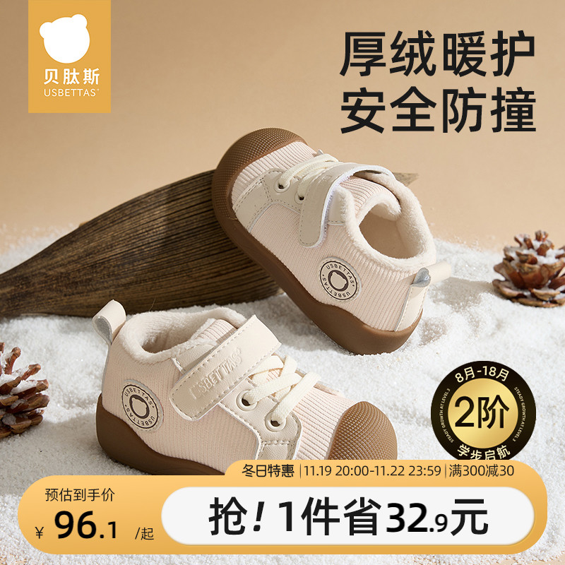 贝肽斯婴幼儿学步鞋冬季2024新款男女宝宝鞋子软底加绒棉鞋主图