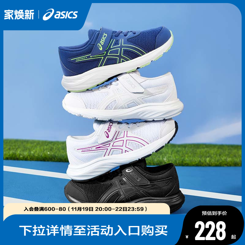 ASICS/亚瑟士童鞋2024新款跑步鞋舒适透气耐磨运动鞋CONTEND 9 PS主图