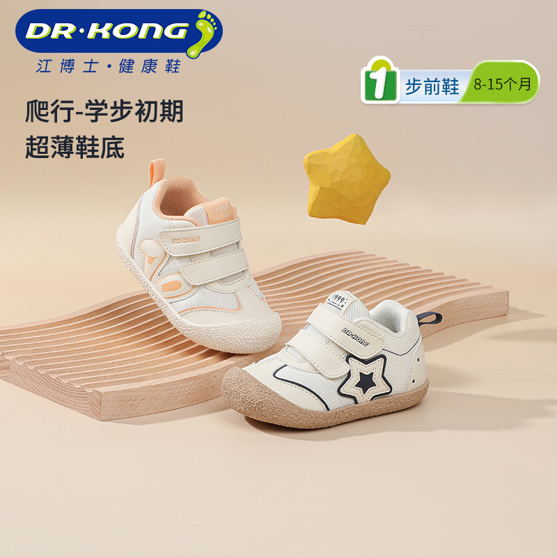 Dr.Kong江博士童鞋软底学步初期秋季宝宝男女婴儿步前鞋主图