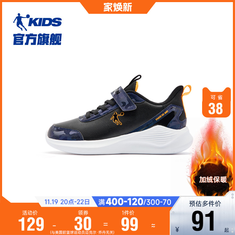 乔丹童鞋儿童运动鞋2024冬款皮面软底男童鞋子加绒二棉鞋跑步鞋主图