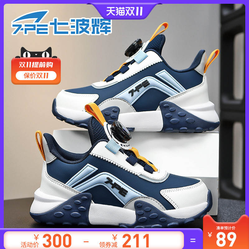 七波辉男童鞋2024春秋新款大童跑步鞋皮面防水男孩软底儿童运动鞋主图