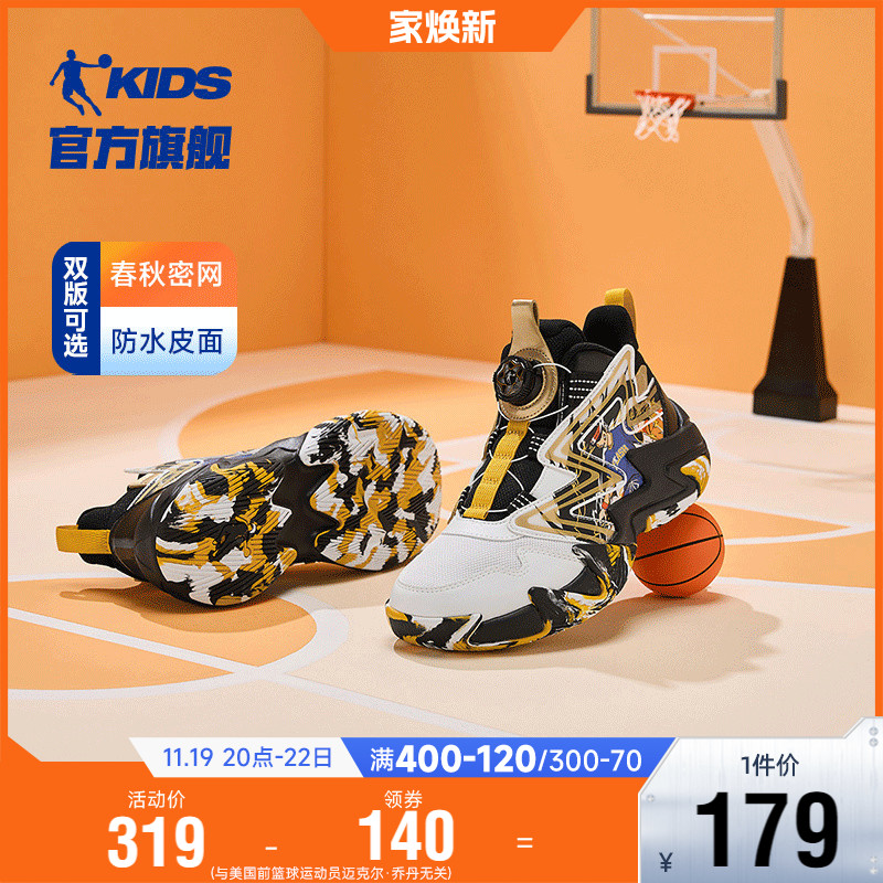 插画师乔丹童鞋儿童篮球鞋男孩鞋子秋冬新款旋钮扣球鞋男童运动鞋主图