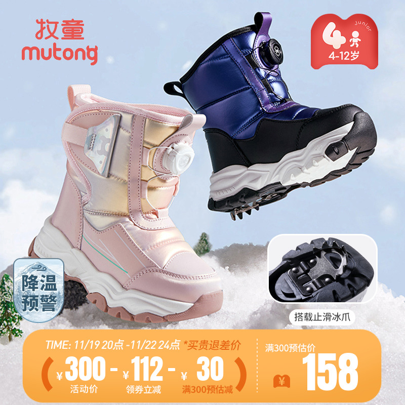 牧童冰爪雪地靴2024冬季新款儿童加绒保暖棉鞋中小童加厚男女童鞋主图