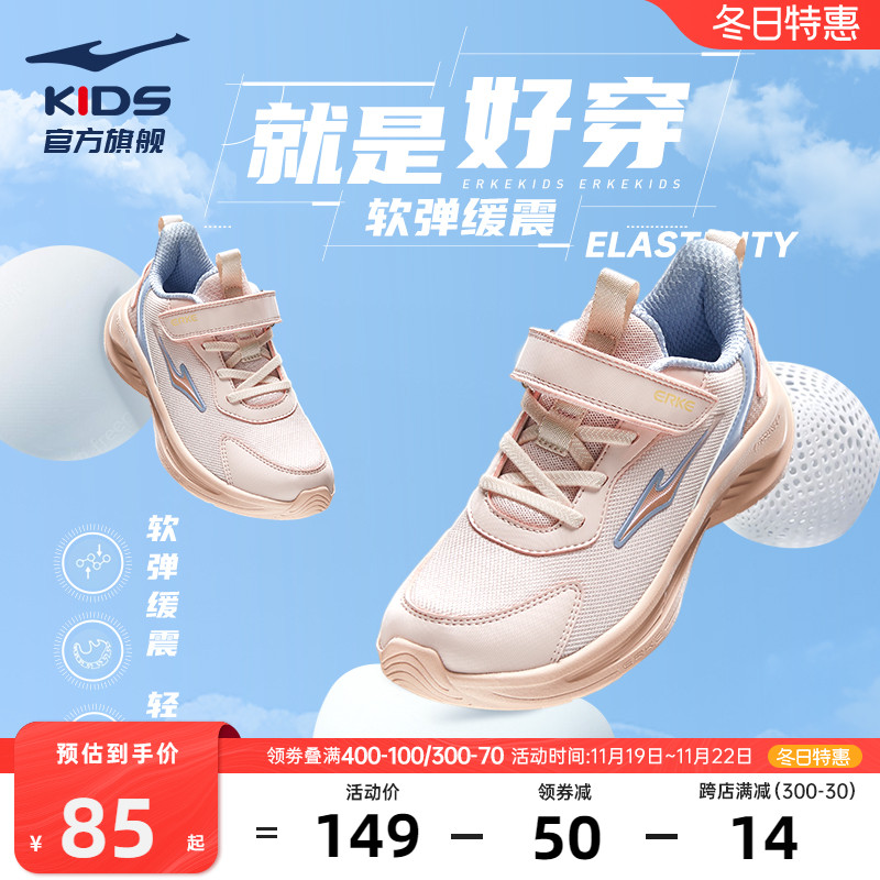 鸣鸥2.0|鸿星尔克童鞋运动鞋女中大童冬季二棉鞋儿童跑步鞋子冬鞋主图