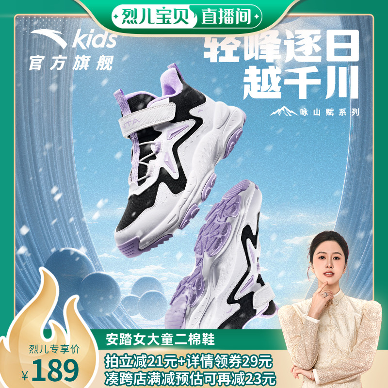 安踏儿童女大童雪地靴二棉鞋女孩冬季保暖儿童冬鞋雪地鞋女童棉靴主图