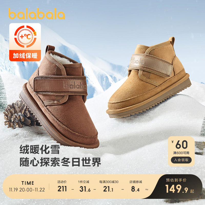 巴拉巴拉童鞋儿童雪地靴男童女童加绒短靴加厚保暖2024新冬季靴子主图