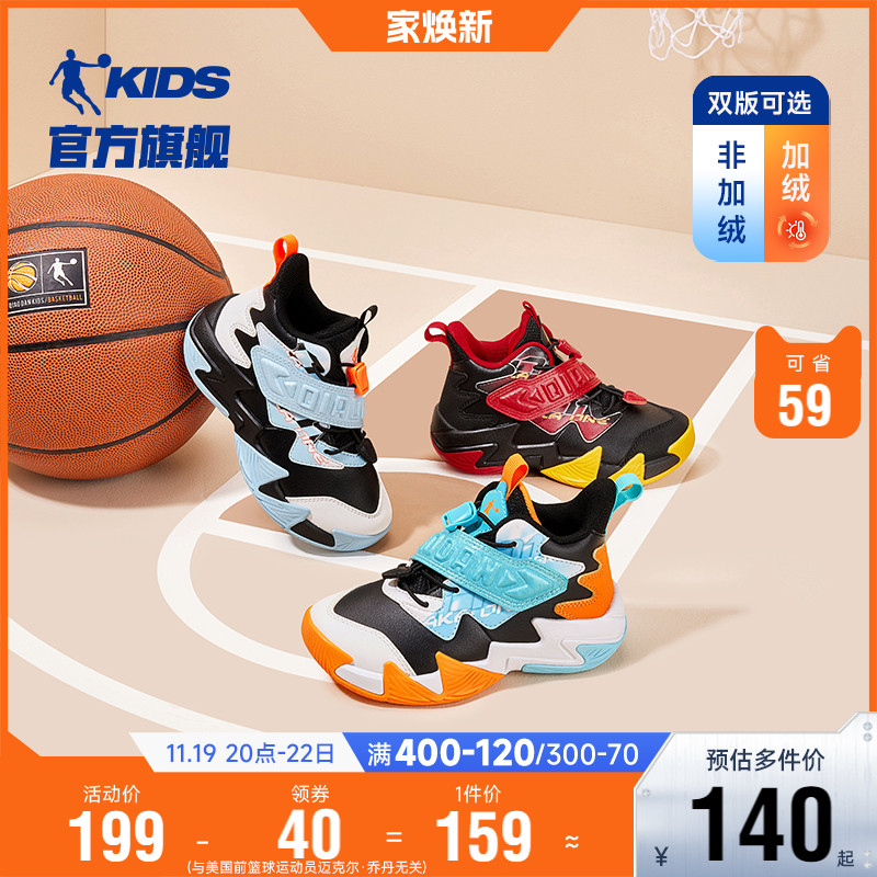 乔丹童鞋小童篮球鞋皮面2024秋冬季新款魔术贴耐磨鞋子儿童运动鞋主图