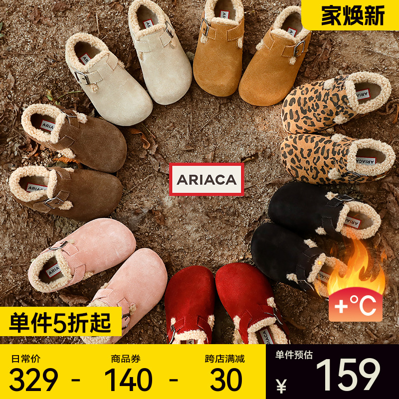 ARIACA艾芮苏女童二棉鞋冬季新款女孩毛毛鞋加绒保暖鞋儿童勃肯鞋主图
