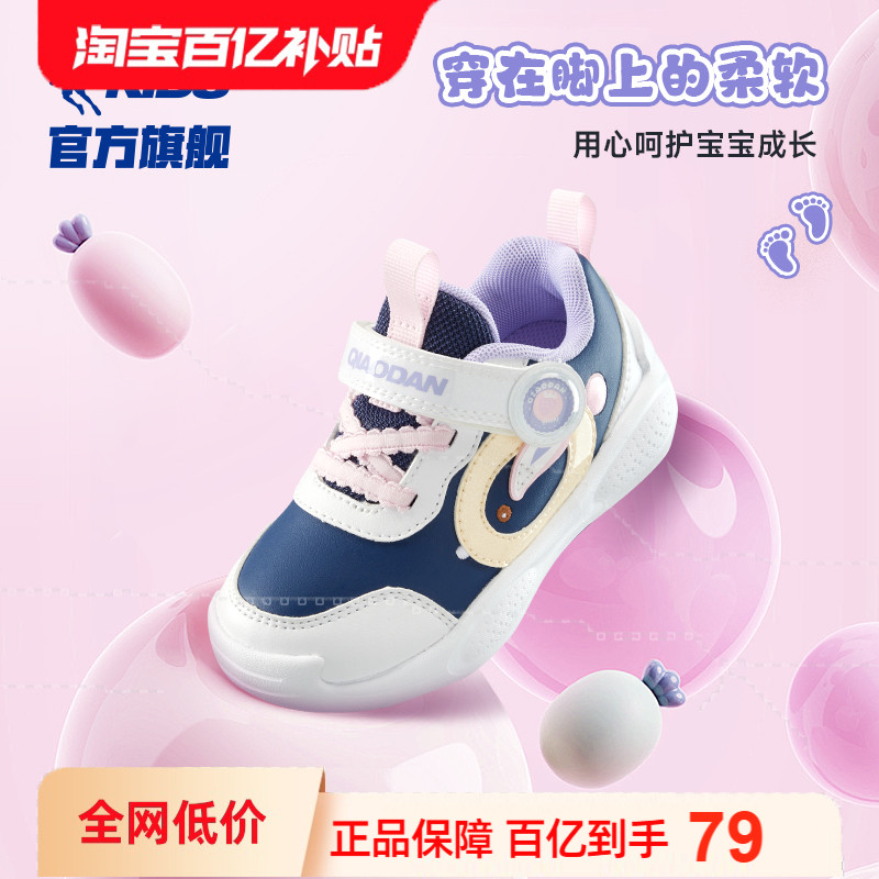 乔丹儿童鞋宝宝运动鞋2024秋季款婴幼儿软底学步鞋女童跑步机能鞋主图