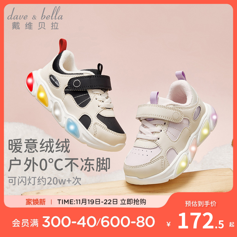 戴维贝拉女童灯鞋儿童鞋子棉鞋男童发光运动鞋闪灯2024冬季新款主图