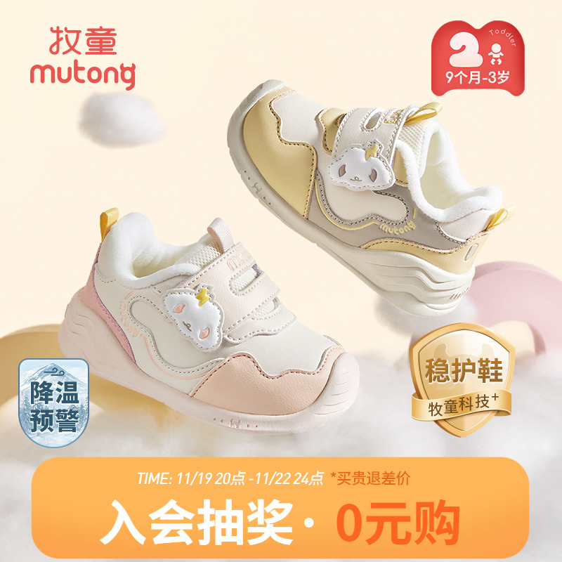 牧童稳护鞋宝宝鞋子2024冬季新款男女童软底步前鞋加绒新生婴儿鞋主图