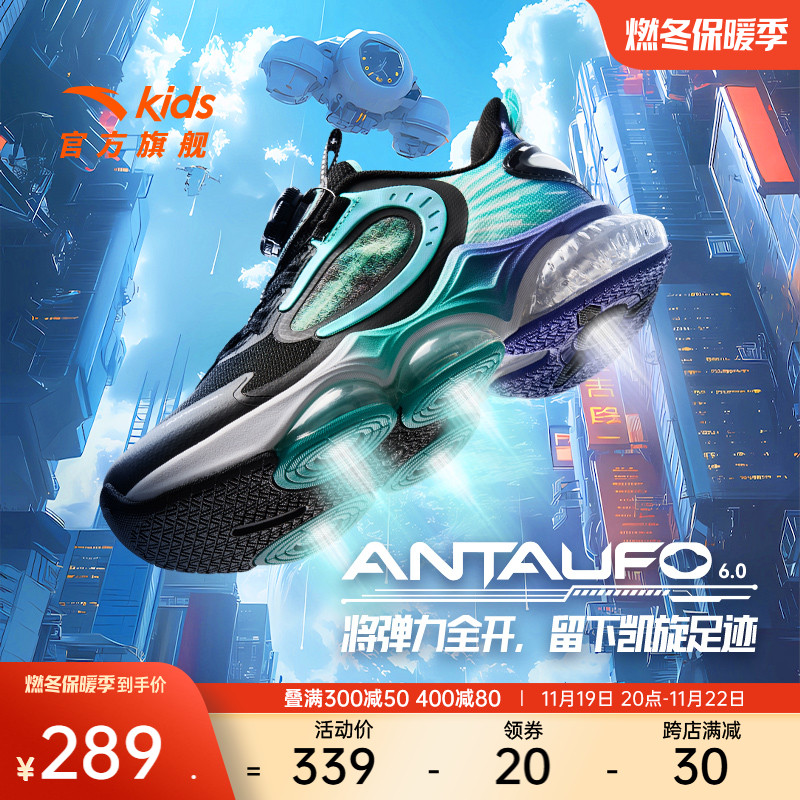 安踏儿童运动鞋UFO6.0跑鞋2024冬季新款男大童跑步鞋透气童鞋子男主图