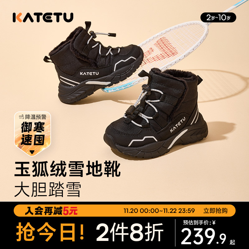 卡特兔户外儿童运动鞋登山鞋防水防滑秋冬高帮加绒保暖儿童棉鞋主图