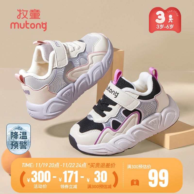 牧童儿童运动鞋女童2024冬季新款轻便减震休闲鞋皮面加绒男童鞋子主图