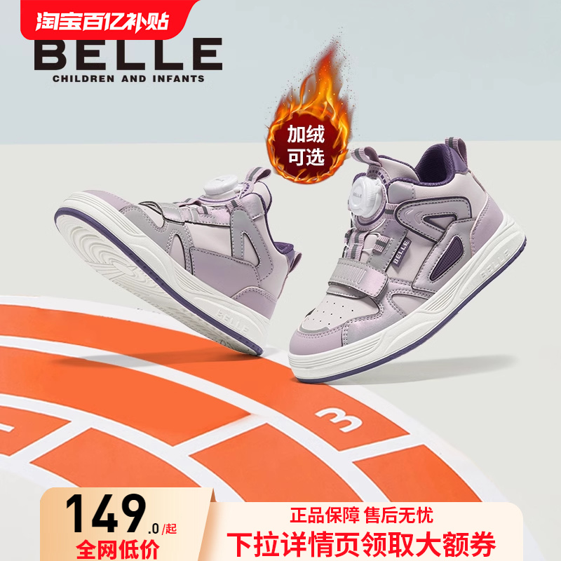 百丽童鞋女童运动鞋女孩软底防滑板跑步紫色加绒高帮板鞋休闲鞋子主图