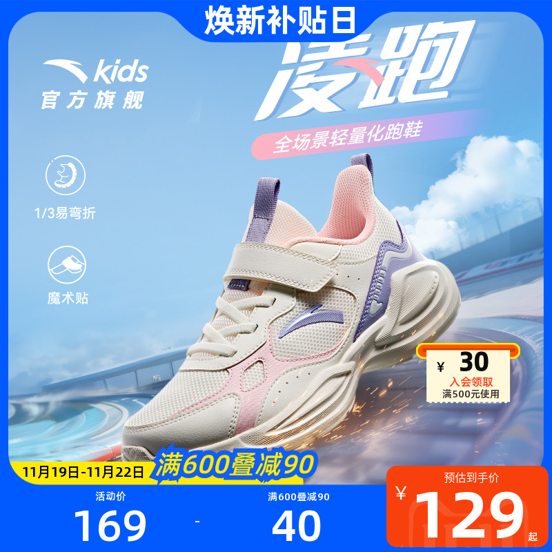 安踏儿童鞋运动鞋女童皮面鞋子2024冬季新款女童中大童跑步鞋鞋子主图