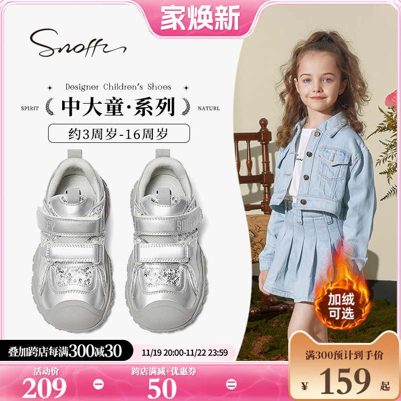 Snoffy斯纳菲女童运动鞋新款学生秋冬跑步时尚户外休闲儿童二棉鞋主图