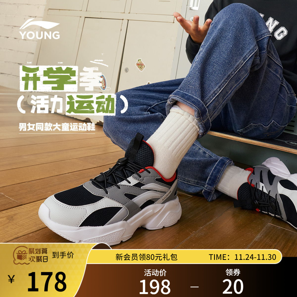 李宁儿童运动鞋2024新款男童鞋中大童女童秋冬款青少年软底跑步鞋主图