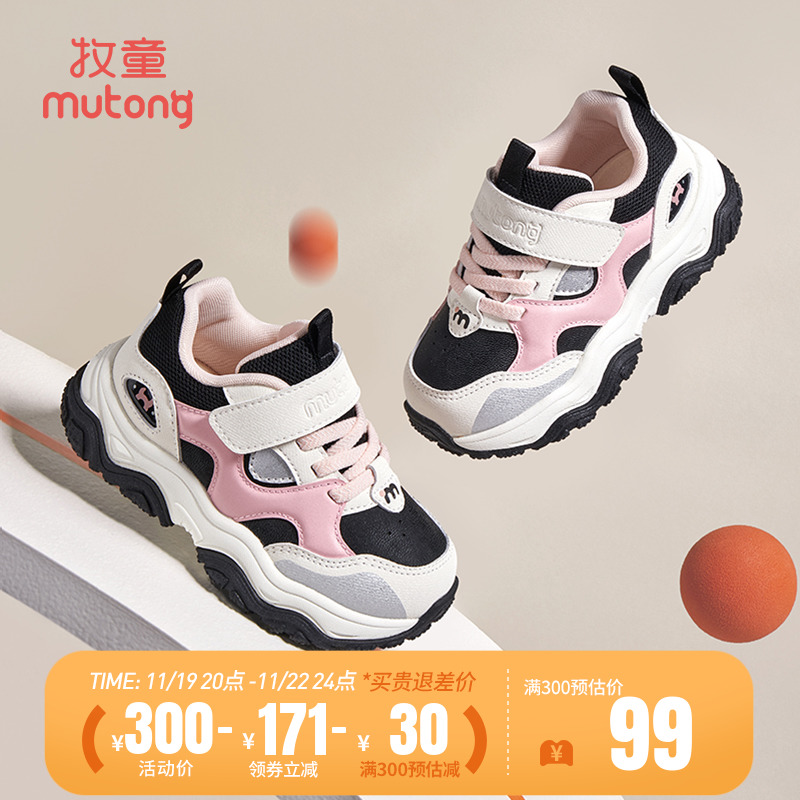 牧童儿童运动鞋女童2024秋季新款轻便减震幼儿鞋子男童休闲鞋时尚主图
