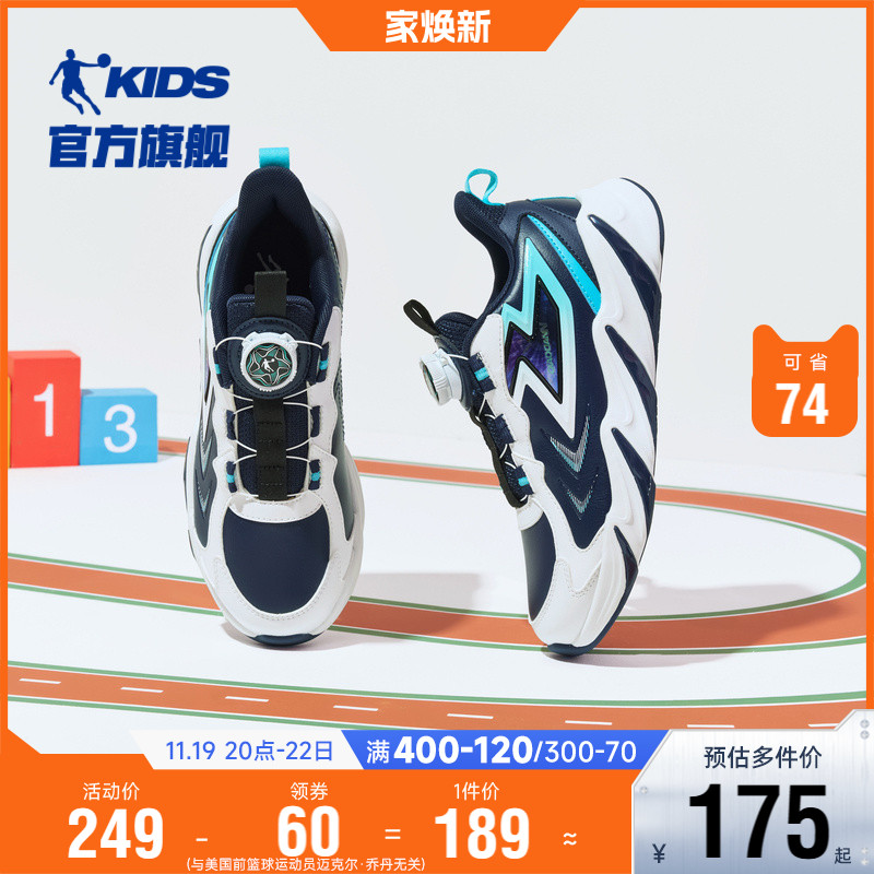乔丹童鞋男童运动鞋2024冬季款皮面纽扣鞋子防滑跑步鞋中大童鞋子主图