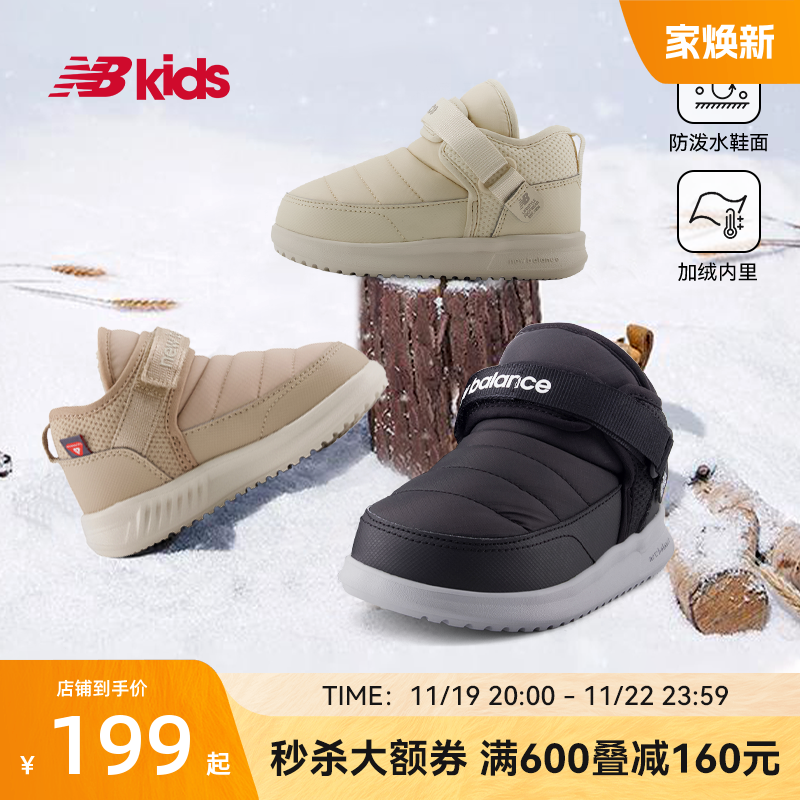 New balance nb官方童鞋 0-4岁男女童冬加绒魔术贴保暖舒适棉靴主图