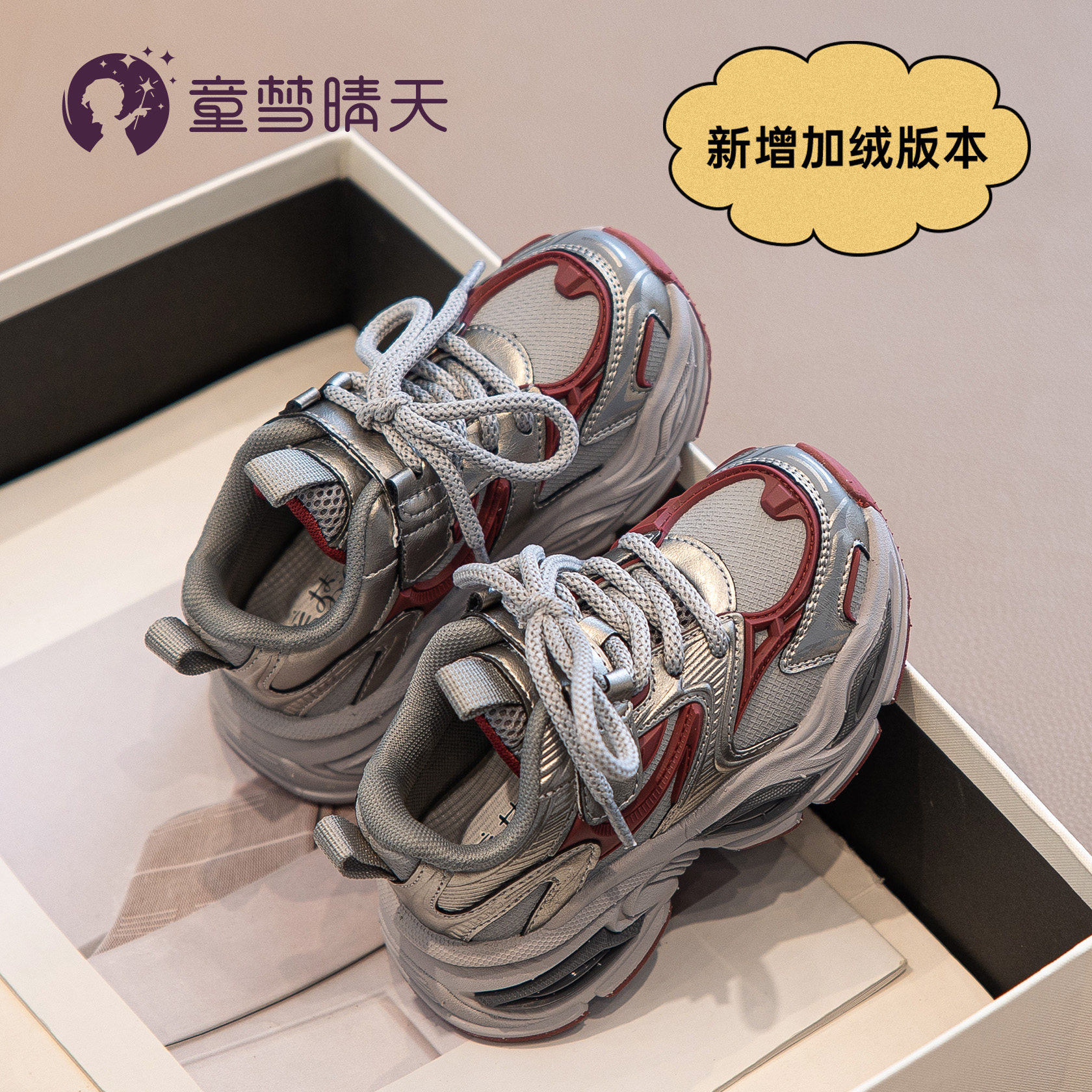 女童运动鞋2024新款秋冬款儿童鞋子冬季男童老爹鞋加绒二棉鞋大童主图